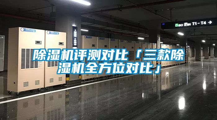 茄子视频懂你更多在线观看评测对比「三款茄子视频懂你更多在线观看全方位对比」