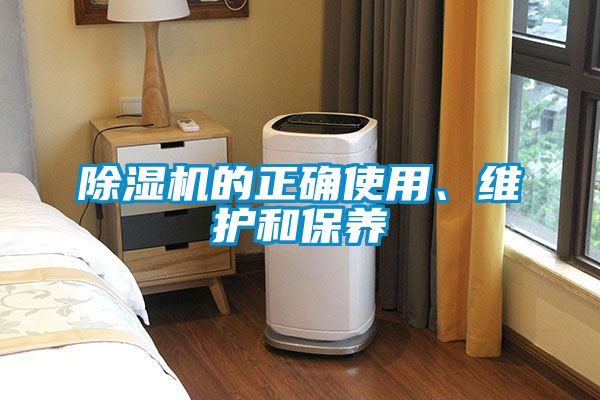 茄子视频懂你更多在线观看的正确使用、维护和保养