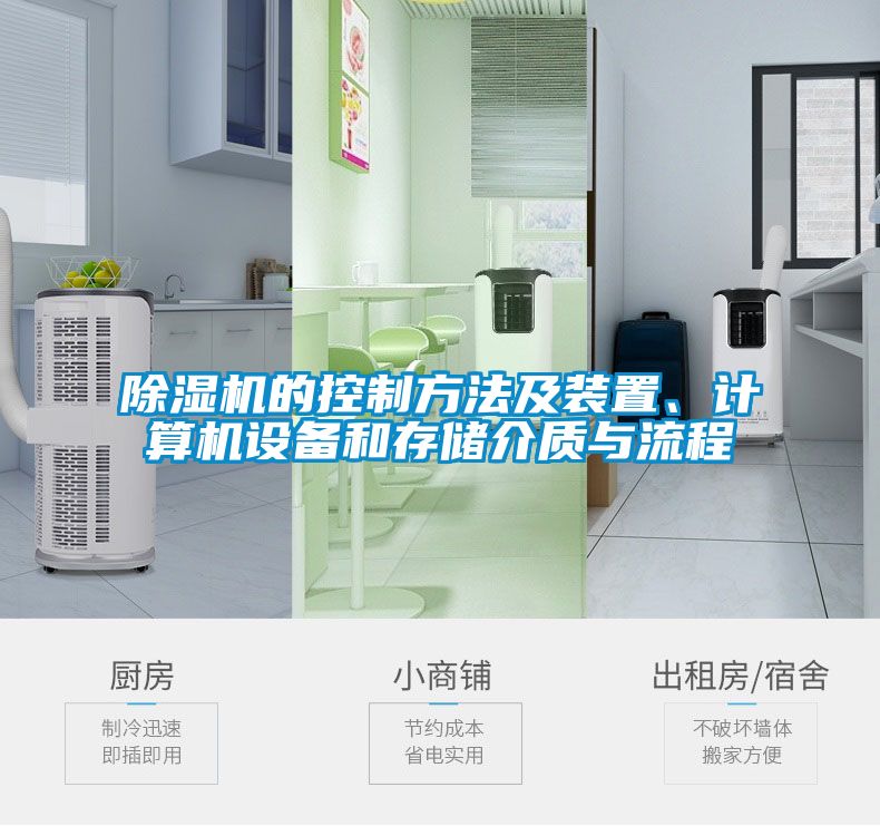 茄子视频懂你更多在线观看的控制方法及装置、计算机设备和存储介质与流程