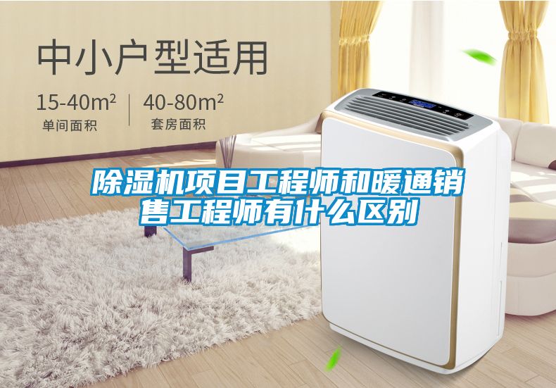 茄子视频懂你更多在线观看项目工程师和暖通销售工程师有什么区别