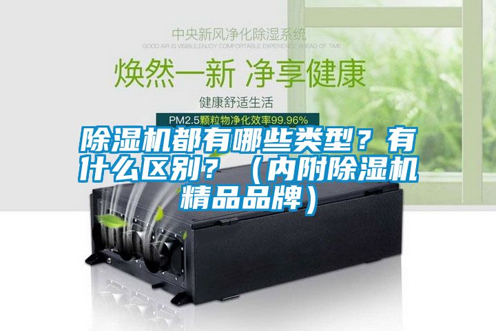 茄子视频懂你更多在线观看都有哪些类型？有什么区别？（内附茄子视频懂你更多在线观看精品品牌）