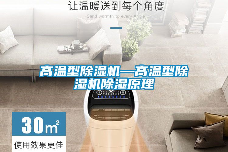 高温型茄子视频懂你更多在线观看—高温型茄子视频懂你更多在线观看除湿原理