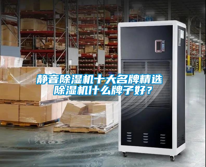 静音茄子视频懂你更多在线观看十大名牌精选 茄子视频懂你更多在线观看什么牌子好？
