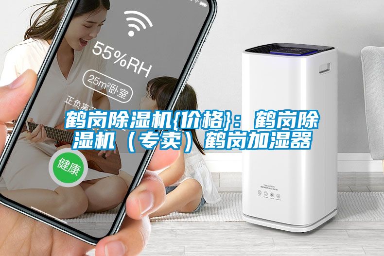 鹤岗茄子视频懂你更多在线观看{价格}：鹤岗茄子视频懂你更多在线观看（专卖）鹤岗加湿器