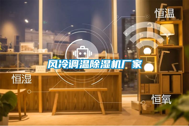 风冷调温茄子视频懂你更多在线观看厂家