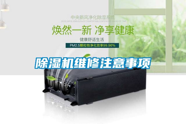茄子视频懂你更多在线观看维修注意事项