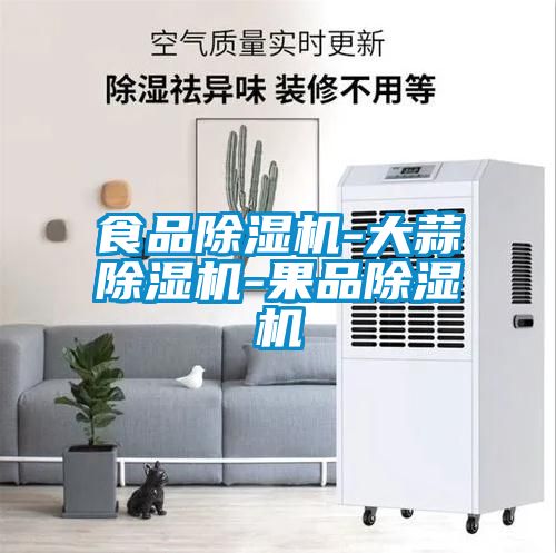 食品茄子视频懂你更多在线观看-大蒜茄子视频懂你更多在线观看-果品茄子视频懂你更多在线观看
