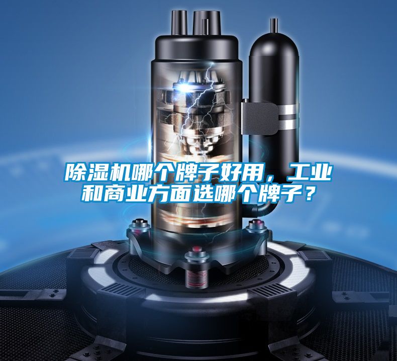 茄子视频懂你更多在线观看哪个牌子好用，工业和商业方面选哪个牌子？