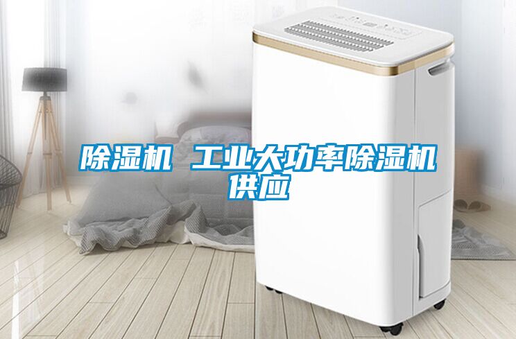 茄子视频懂你更多在线观看 工业大功率茄子视频懂你更多在线观看供应