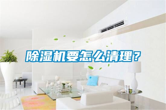 茄子视频懂你更多在线观看要怎么清理？