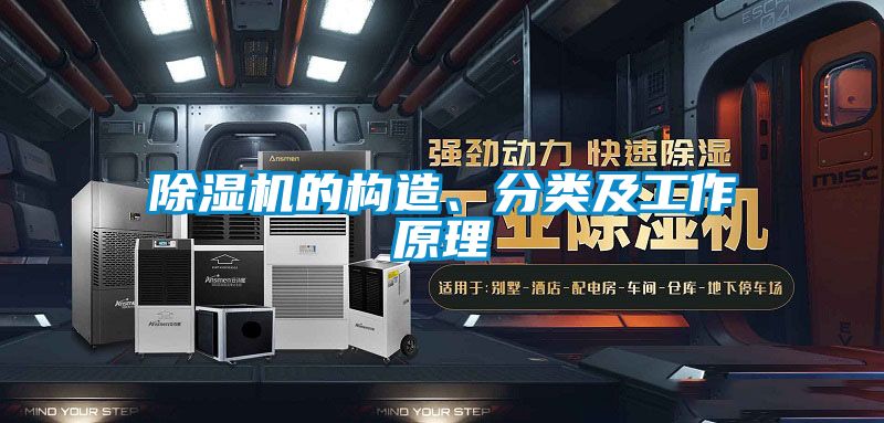 茄子视频懂你更多在线观看的构造、分类及工作原理