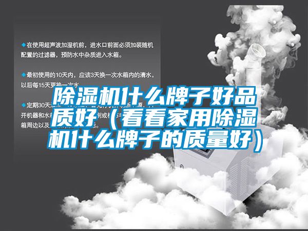 茄子视频懂你更多在线观看什么牌子好品质好（看看家用茄子视频懂你更多在线观看什么牌子的质量好）