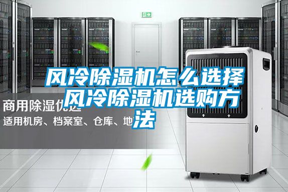 风冷茄子视频懂你更多在线观看怎么选择 风冷茄子视频懂你更多在线观看选购方法