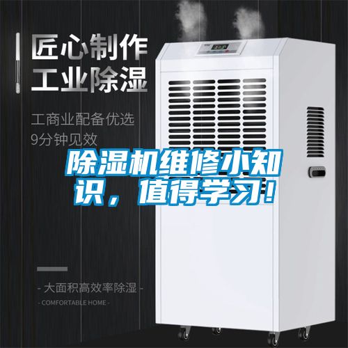 茄子视频懂你更多在线观看维修小知识，值得学习！