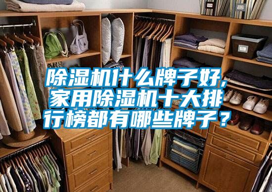 茄子视频懂你更多在线观看什么牌子好,家用茄子视频懂你更多在线观看十大排行榜都有哪些牌子？