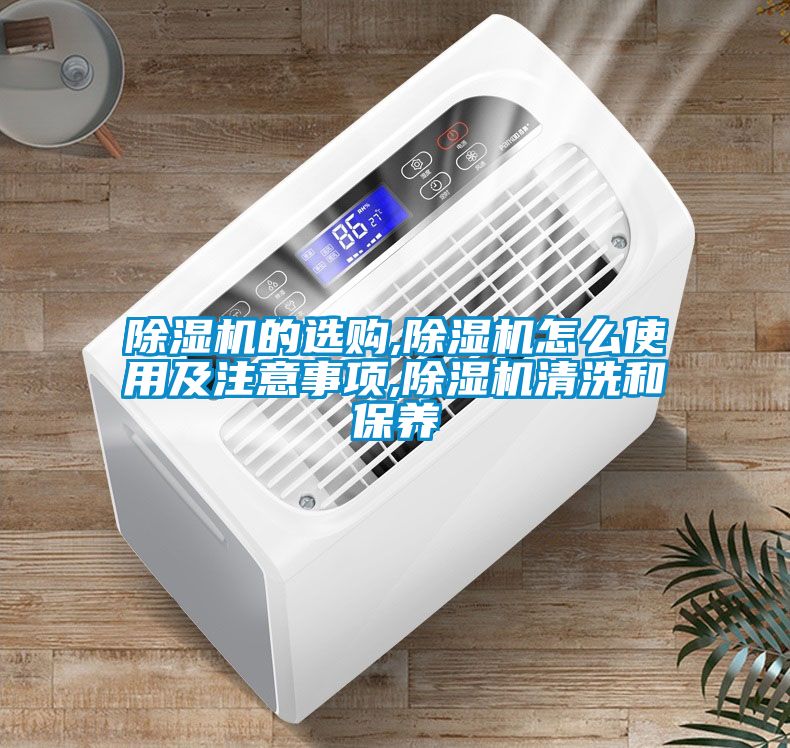 茄子视频懂你更多在线观看的选购,茄子视频懂你更多在线观看怎么使用及注意事项,茄子视频懂你更多在线观看清洗和保养