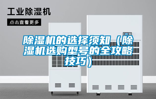 茄子视频懂你更多在线观看的选择须知（茄子视频懂你更多在线观看选购型号的全攻略技巧）
