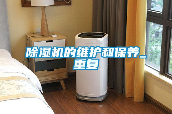 茄子视频懂你更多在线观看的维护和保养_重复