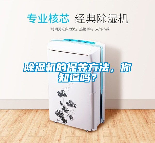 茄子视频懂你更多在线观看的保养方法，你知道吗？