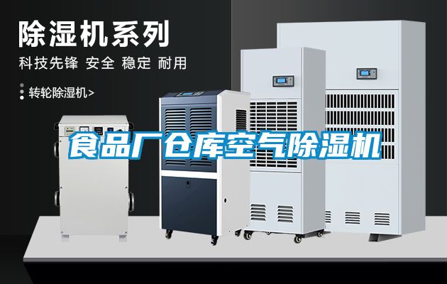 食品厂仓库空气茄子视频懂你更多在线观看