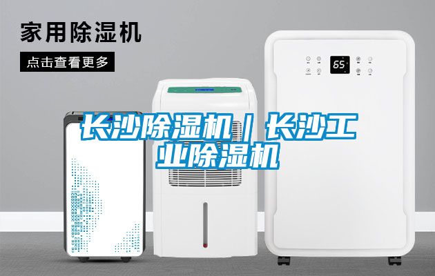 长沙茄子视频懂你更多在线观看｜长沙工业茄子视频懂你更多在线观看