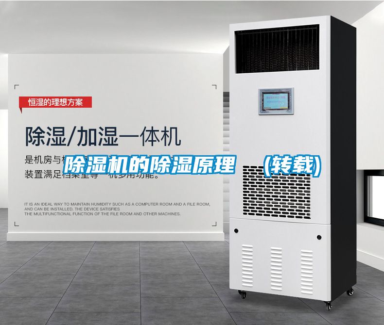 茄子视频懂你更多在线观看的除湿原理  (转载)