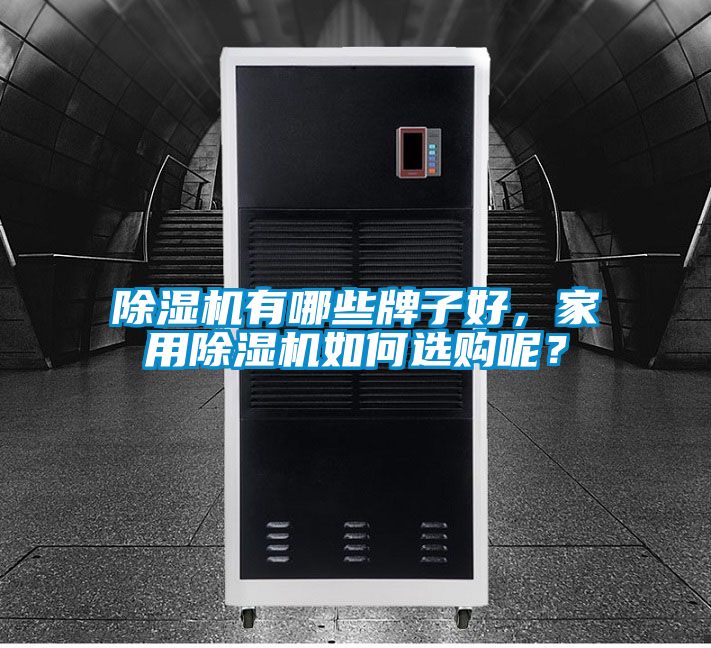 茄子视频懂你更多在线观看有哪些牌子好，家用茄子视频懂你更多在线观看如何选购呢？