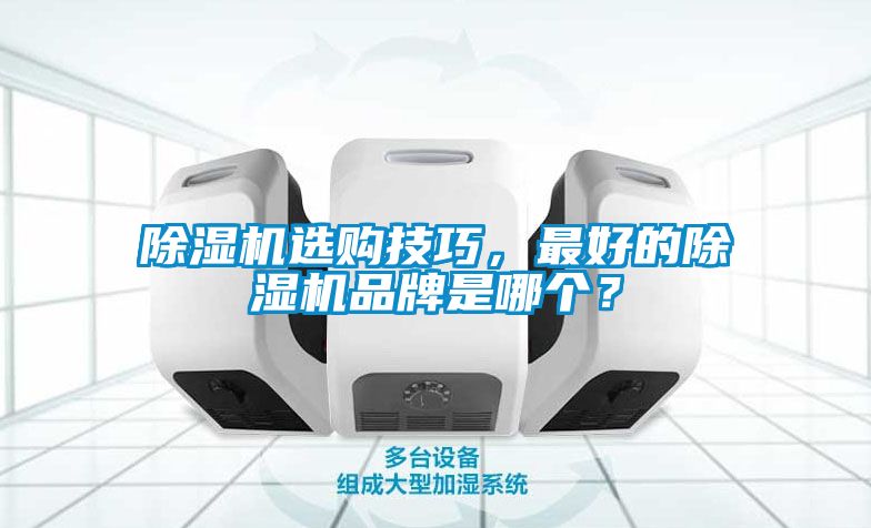茄子视频懂你更多在线观看选购技巧，最好的茄子视频懂你更多在线观看品牌是哪个？