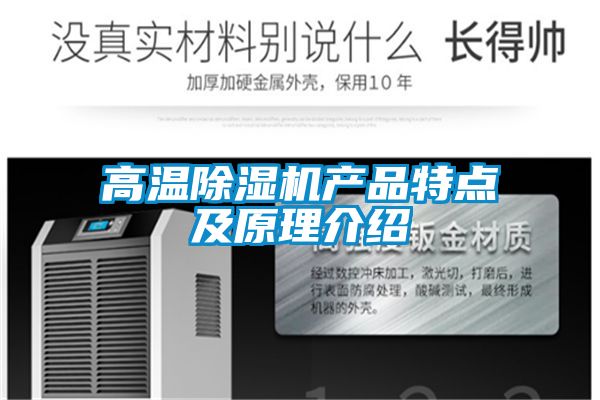 高温茄子视频懂你更多在线观看产品特点及原理介绍