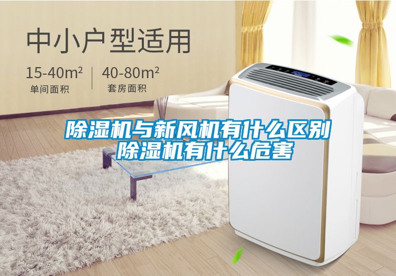茄子视频懂你更多在线观看与新风机有什么区别 茄子视频懂你更多在线观看有什么危害