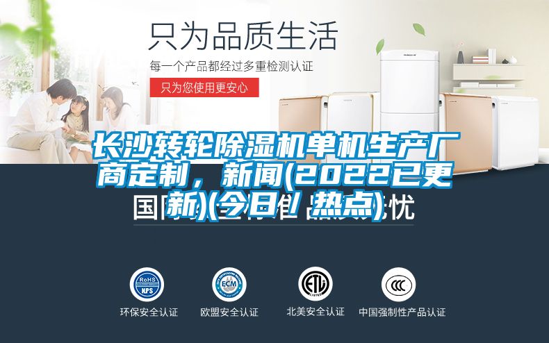 长沙转轮茄子视频懂你更多在线观看单机生产厂商定制，新闻(2022已更新)(今日／热点)
