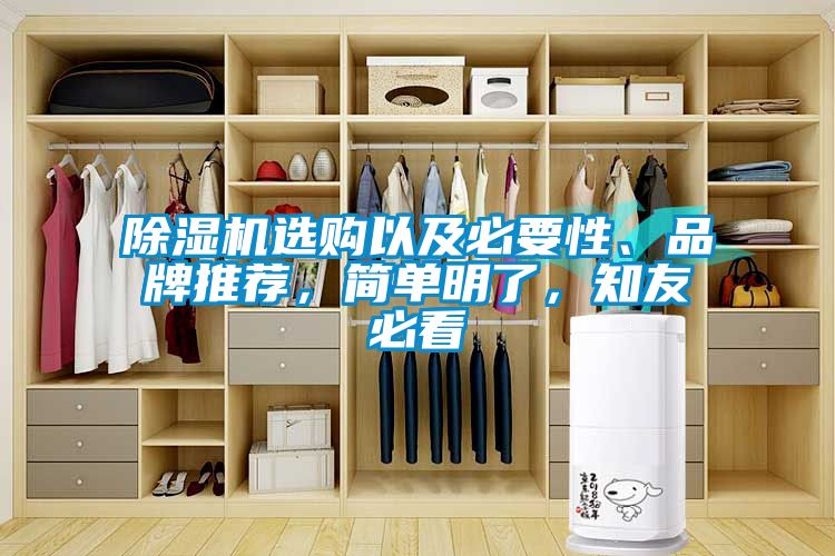 茄子视频懂你更多在线观看选购以及必要性、品牌推荐，简单明了，知友必看