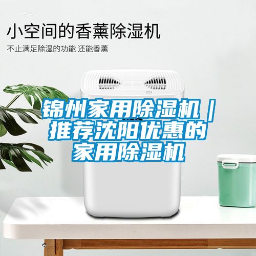 锦州家用茄子视频懂你更多在线观看｜推荐沈阳优惠的家用茄子视频懂你更多在线观看