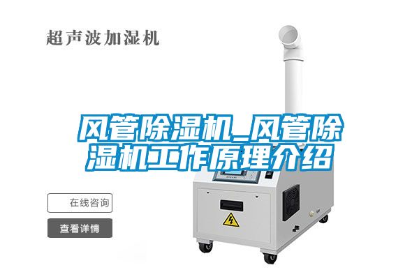 风管茄子视频懂你更多在线观看_风管茄子视频懂你更多在线观看工作原理介绍