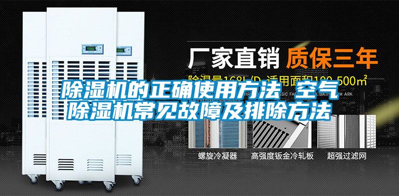 茄子视频懂你更多在线观看的正确使用方法 空气茄子视频懂你更多在线观看常见故障及排除方法