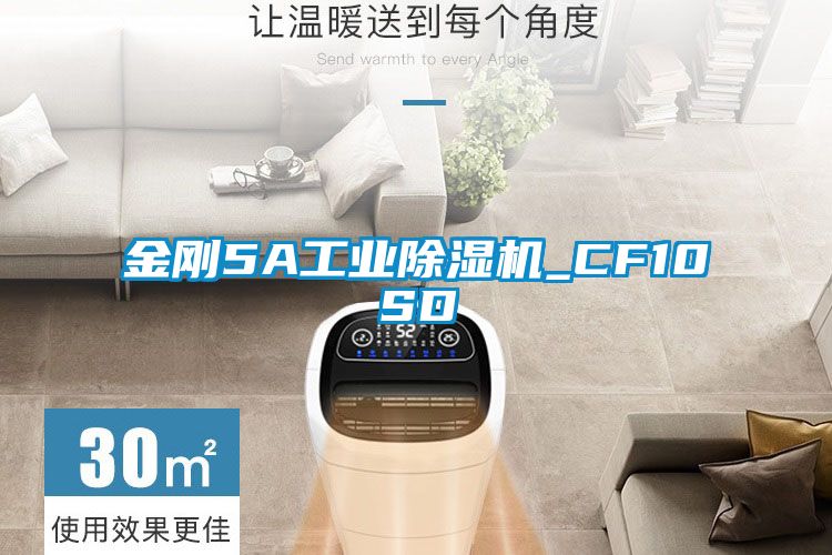 金刚5A工业茄子视频懂你更多在线观看_CF10SD