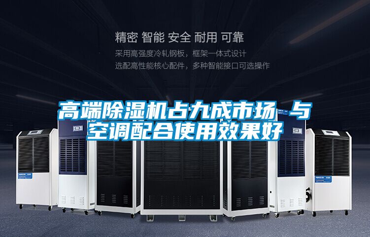 高端茄子视频懂你更多在线观看占九成市场 与空调配合使用效果好