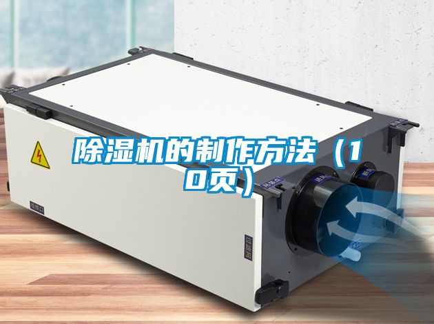 茄子视频懂你更多在线观看的制作方法（10页）