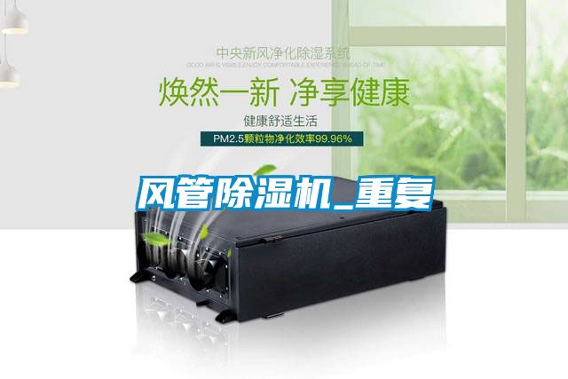 风管茄子视频懂你更多在线观看_重复