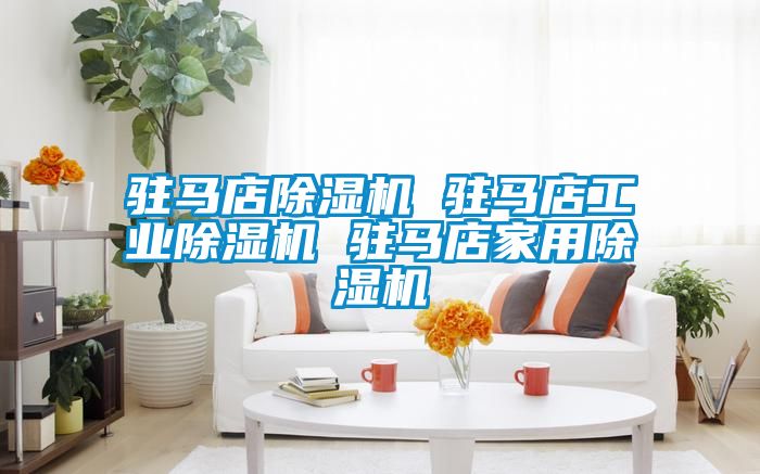 驻马店茄子视频懂你更多在线观看 驻马店工业茄子视频懂你更多在线观看 驻马店家用茄子视频懂你更多在线观看