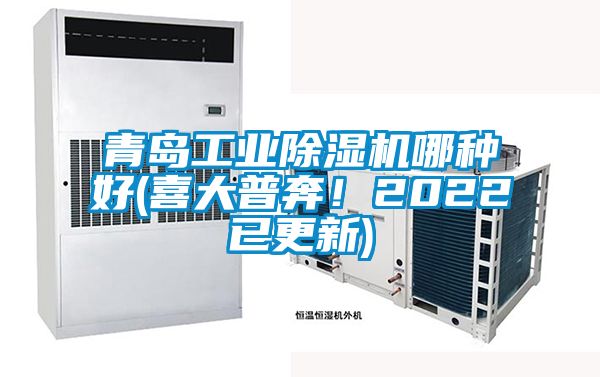 青岛工业茄子视频懂你更多在线观看哪种好(喜大普奔！2022已更新)