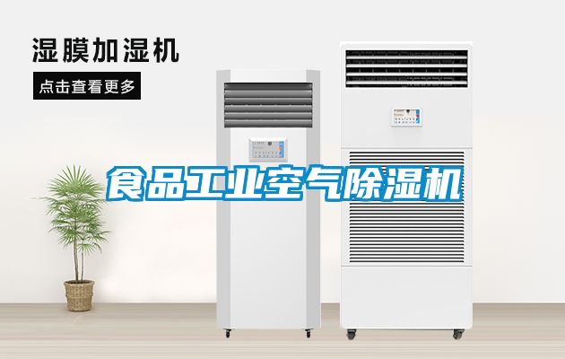 食品工业空气茄子视频懂你更多在线观看