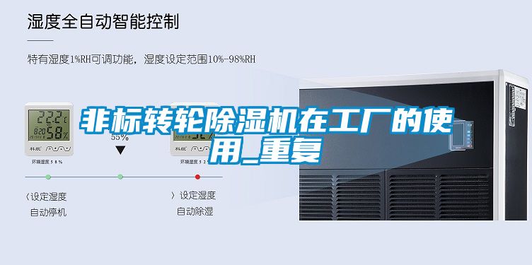非标转轮茄子视频懂你更多在线观看在工厂的使用_重复
