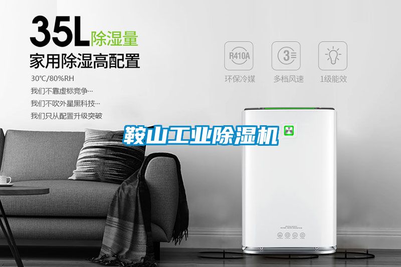 鞍山工业茄子视频懂你更多在线观看