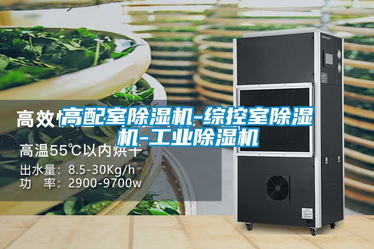 高配室茄子视频懂你更多在线观看-综控室茄子视频懂你更多在线观看-工业茄子视频懂你更多在线观看