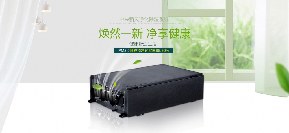 新风净化茄子视频懂你更多在线观看02